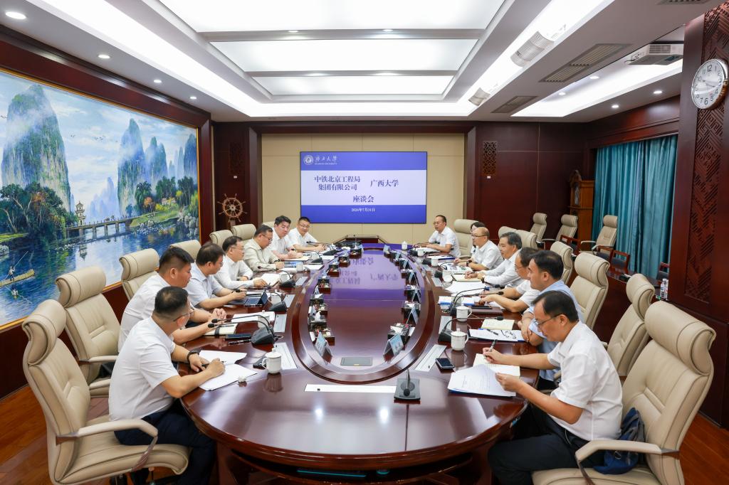                 中铁北京工程局集团有限公司到校调研交流（2026-07-31）